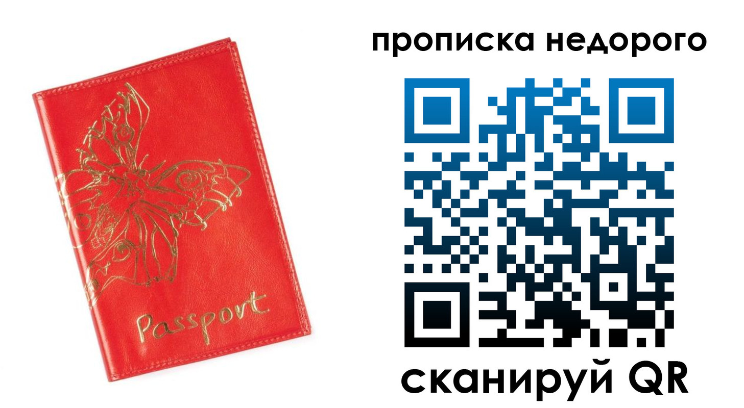 прописка для кредита в Кизляре