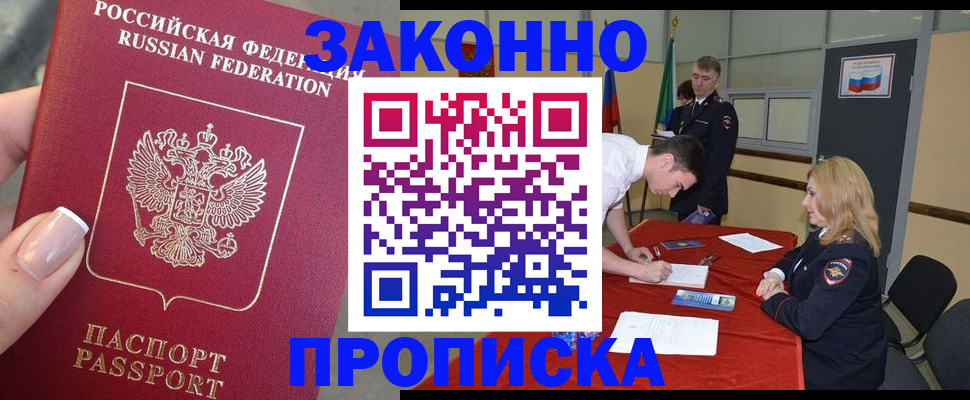 прописка для военкомата в Кизляре