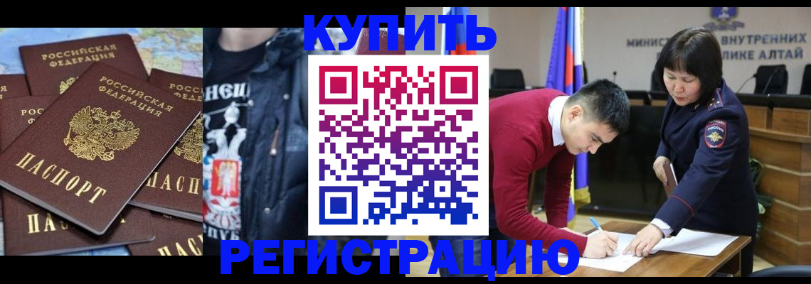 прописка штамп в Кизляре