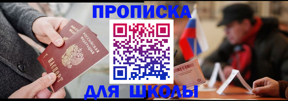 прописка поиск в Кизляре