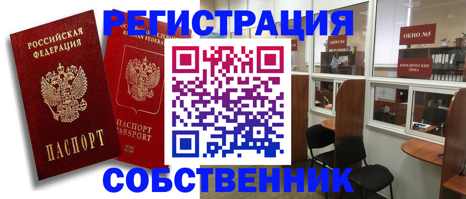 регистрация для школы в Кизляре