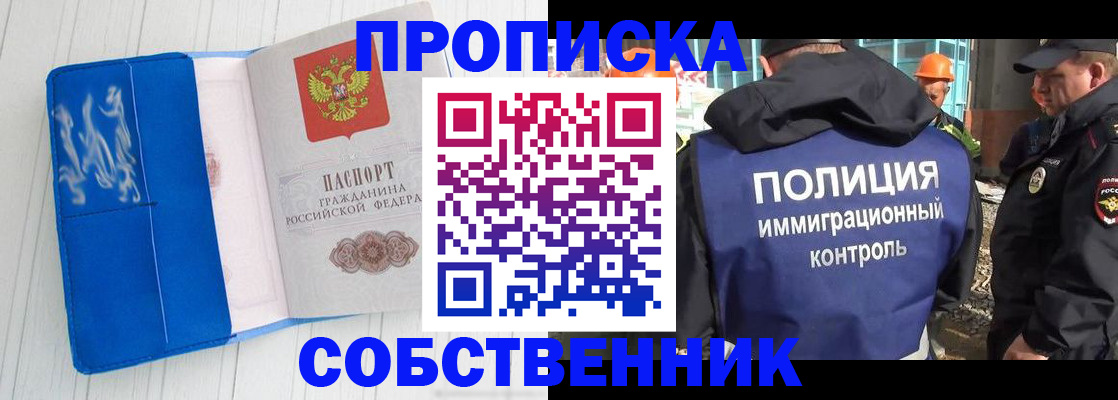 прописка ребенка в Кизляре