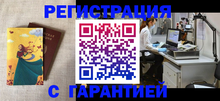 регистрация для школы в Кизляре