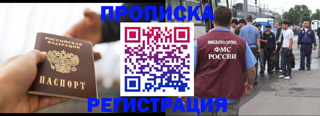 временная регистрация для всех в Кизляре